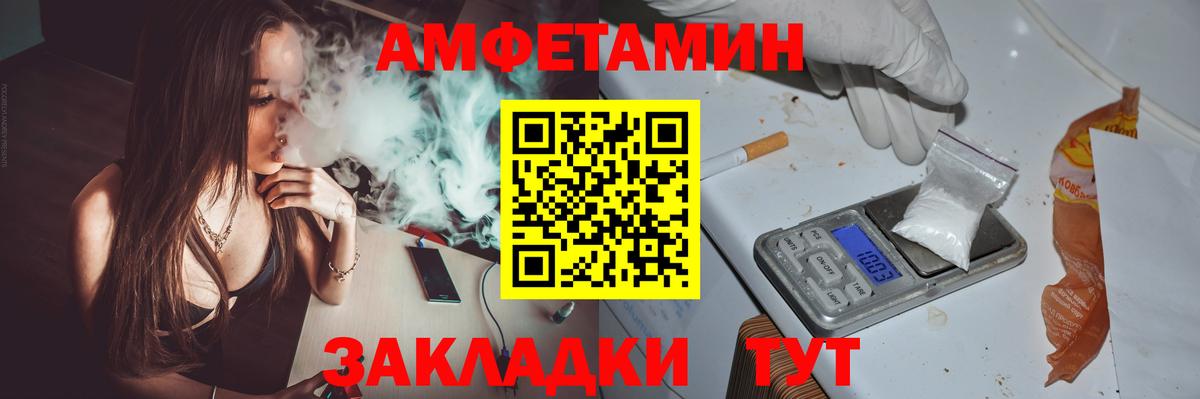 Amphetamine  Вход с VPN  Сунжа  АМФ Розовый 