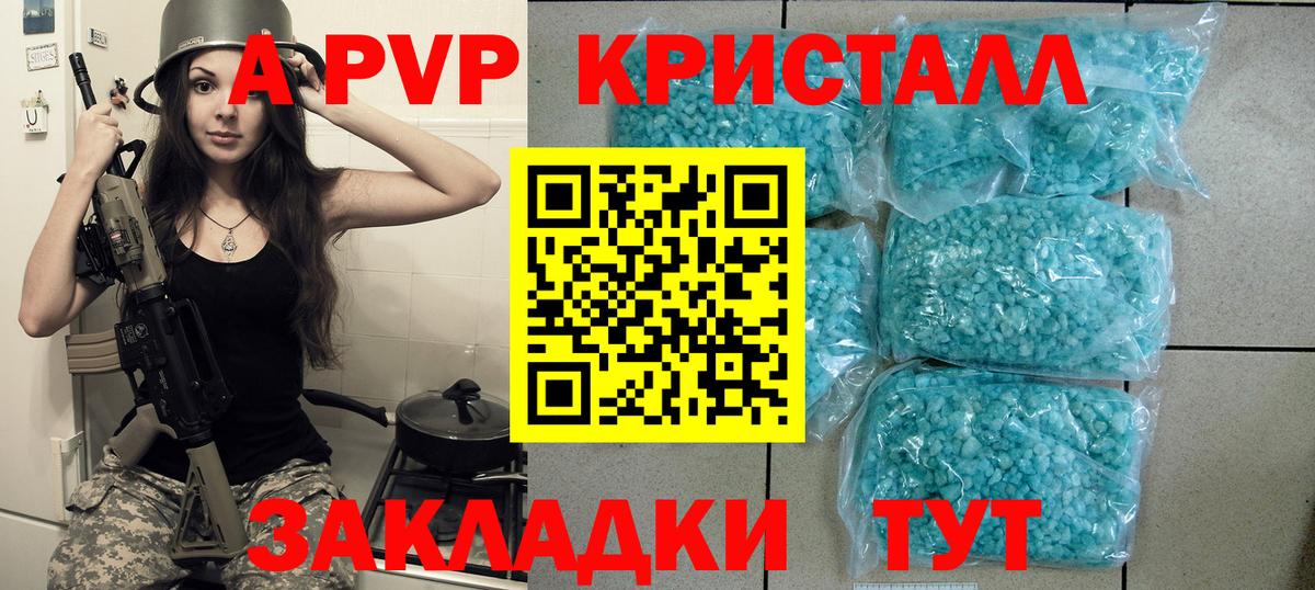 Alpha-PVP  Alfa_PVP Crystall  закладки  Вход с VPN  Alpha PVP Соль  A-PVP крисы CK  Сунжа 