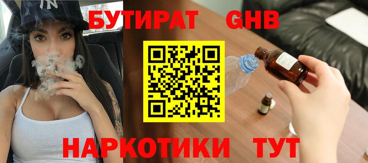 Бутират Butirat  Вход с VPN  Сунжа 