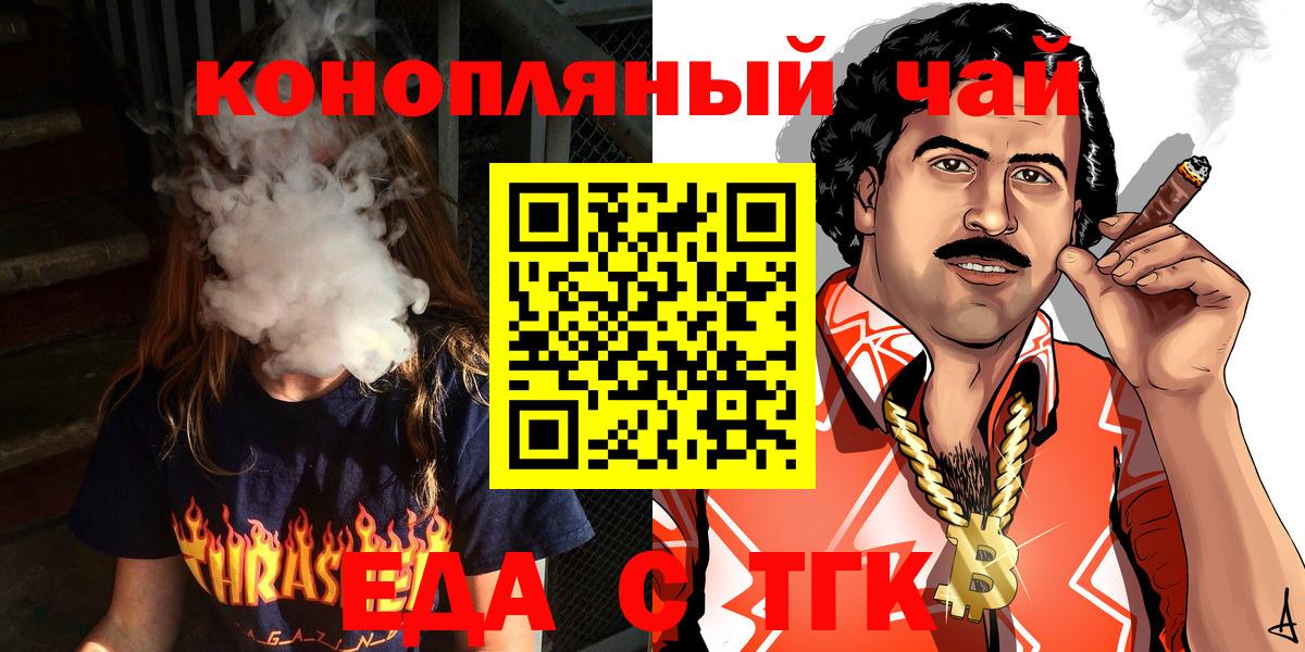 Canna-Cookies марихуана  Вход с VPN  Сунжа 