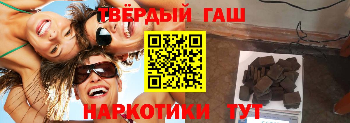 Сунжа  ГАШИШ hashish  ГАШ VHQ  Вход с VPN 