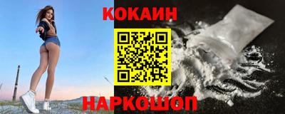 кокаин колумбия Можайск