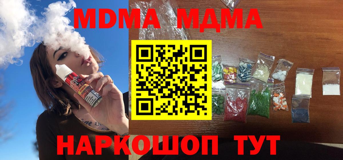 MDMA Molly Сунжа