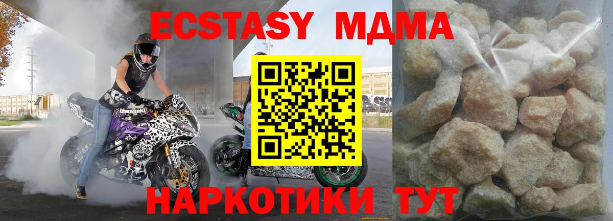 MDMA Molly  МДМА молли  Сунжа  Вход с VPN 