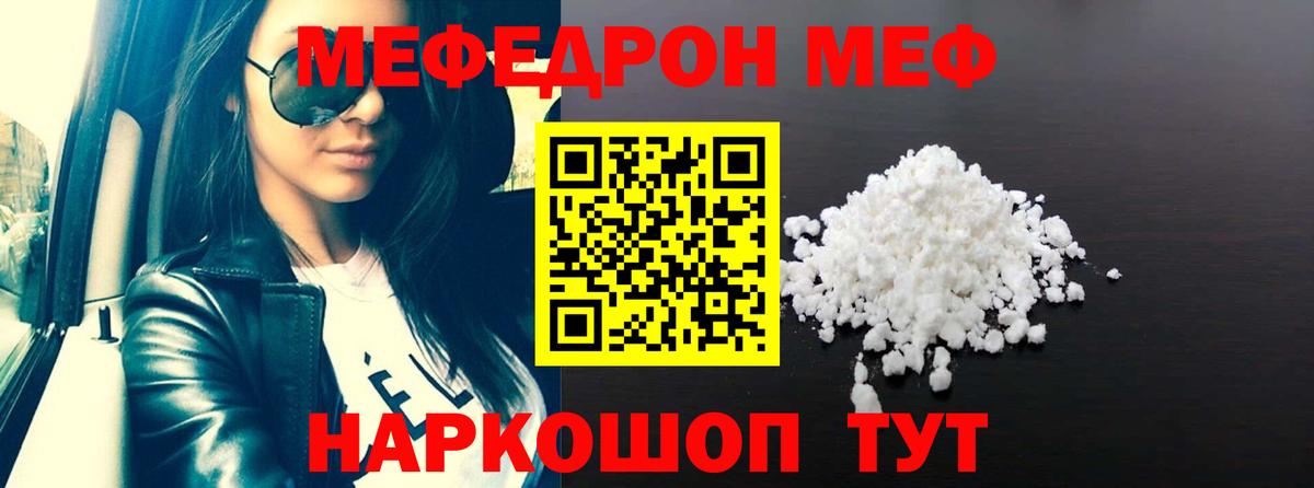 Сунжа  Мефедрон  Вход с VPN  Мефедрон кристаллы  МЯУ-МЯУ VHQ 
