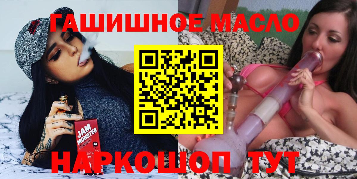 Сунжа  ТГК THC oil  Вход с VPN  ТГК концентрат 